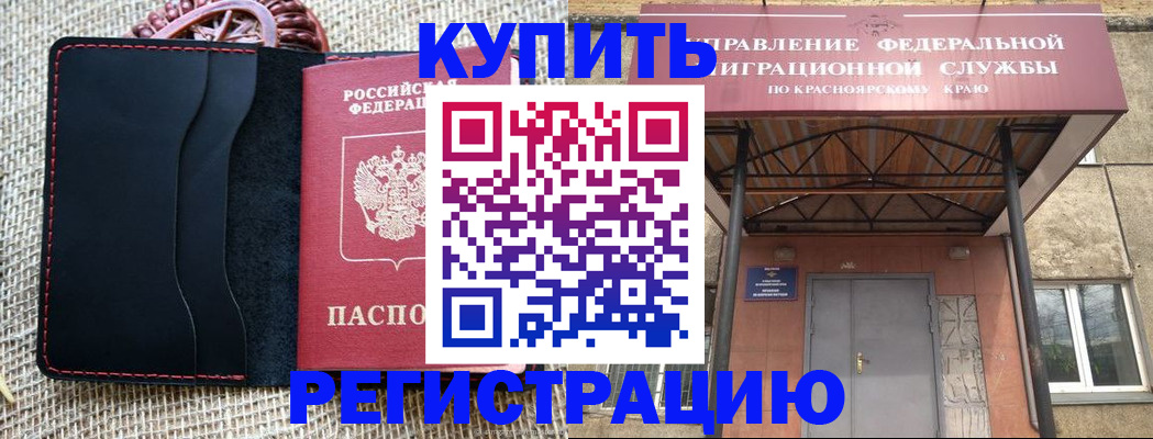 прописка гарантия в Льгове