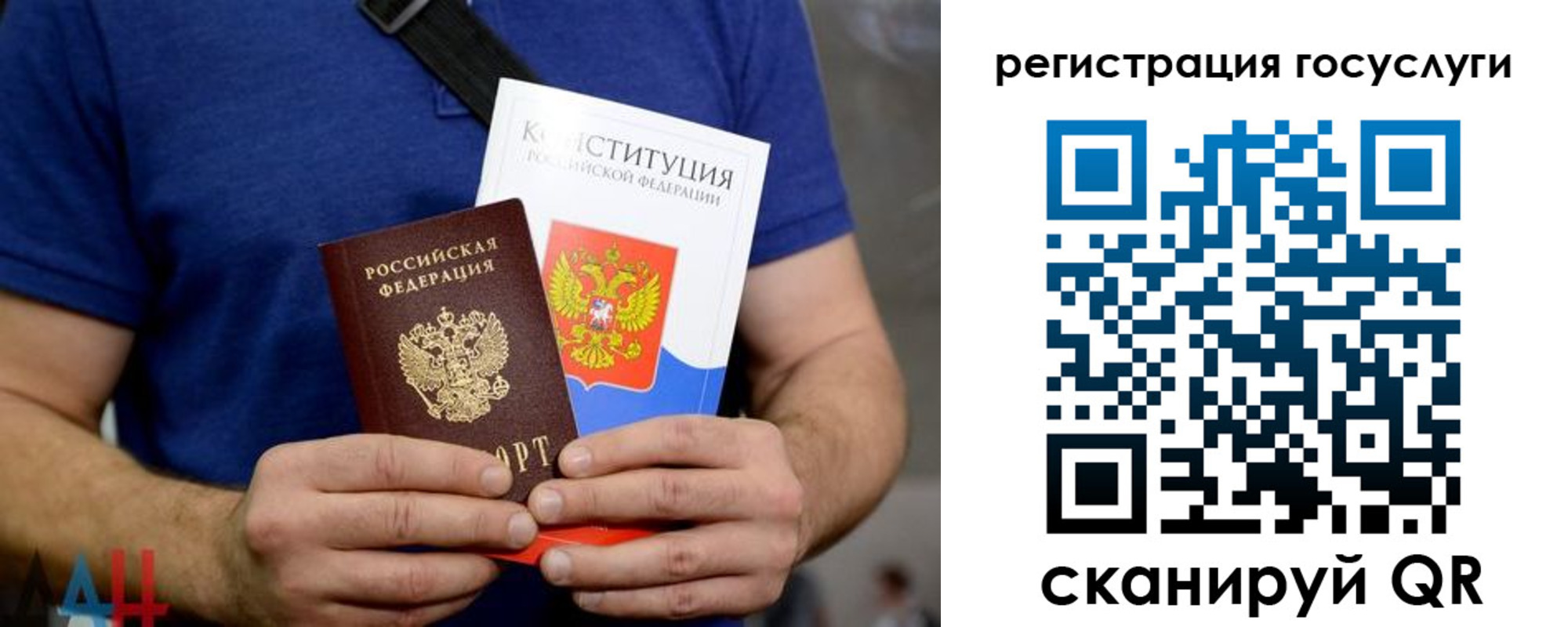 прописка 2025 в Льгове
