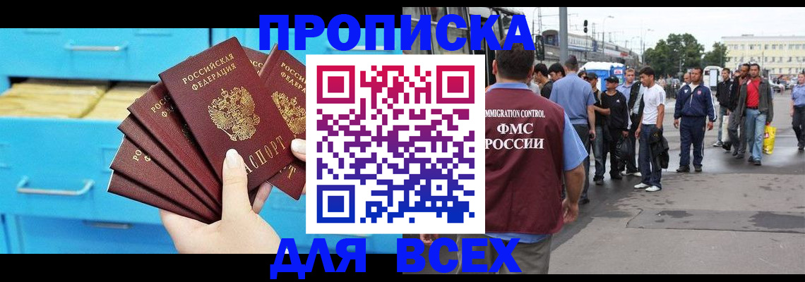 прописка ребенка в Льгове