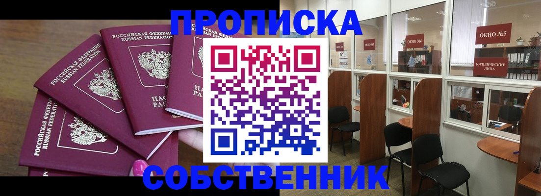 временная регистрация 2025 в Льгове