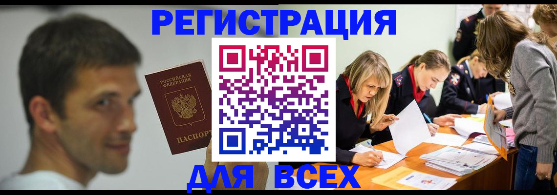 временная регистрация в квартире в Льгове