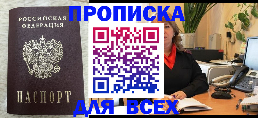 прописка для кредита в Льгове