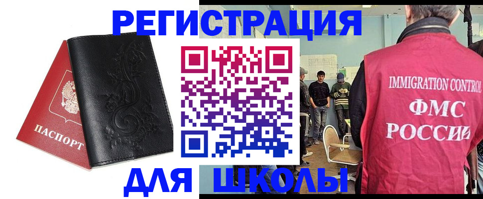 прописка в квартире в Льгове