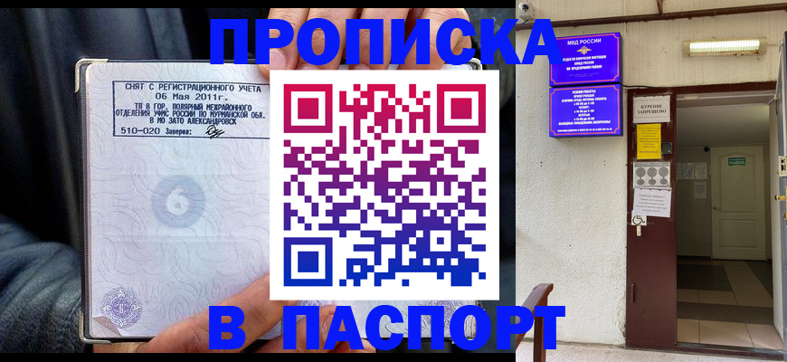 временная регистрация для школы в Льгове