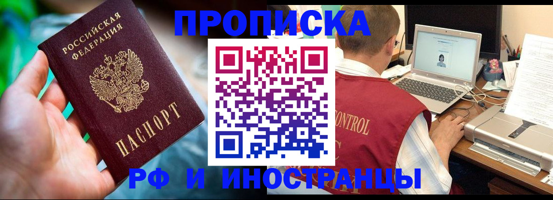 прописка для военкомата в Льгове