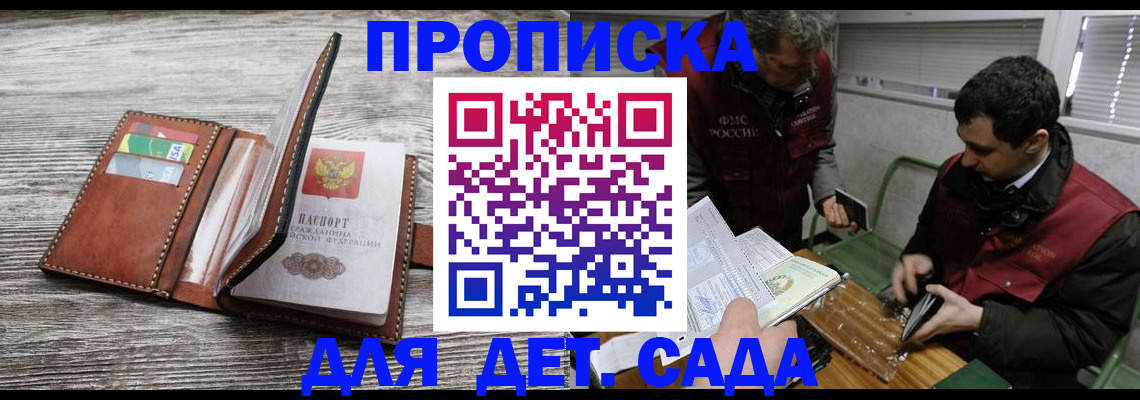 регистрация для школы в Льгове
