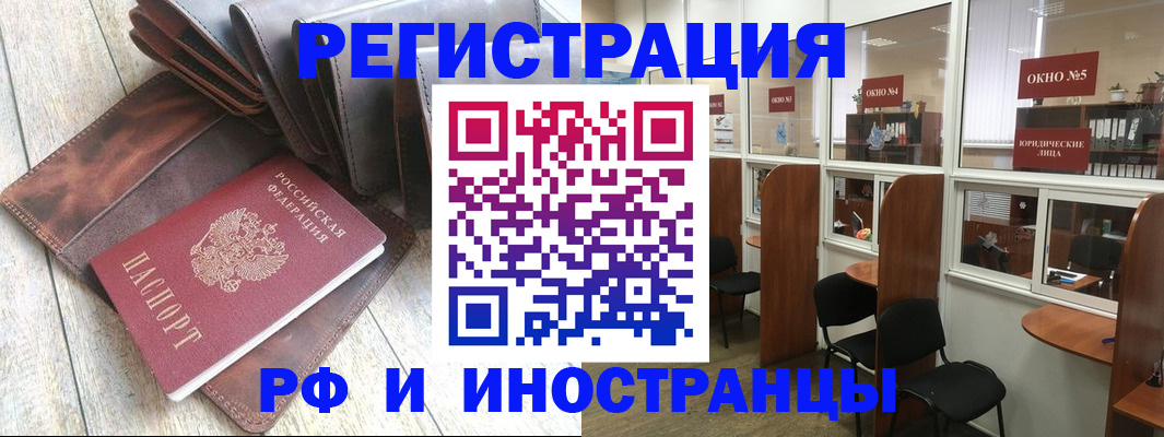 прописка от собственника в Льгове