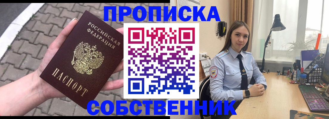 где прописаться в Льгове